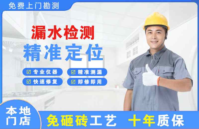 井陉矿区漏水检测精准定位